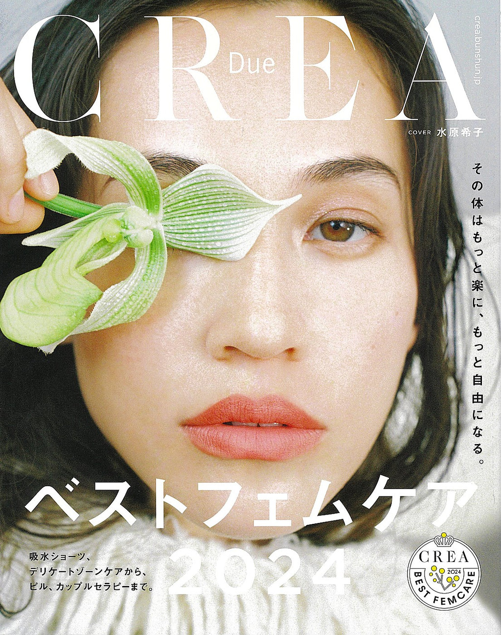 雑誌『CREA Due』で紹介されました